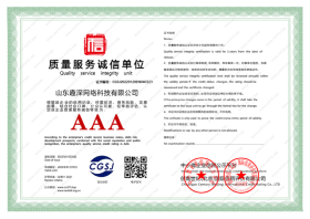 AAA 资质证书 7