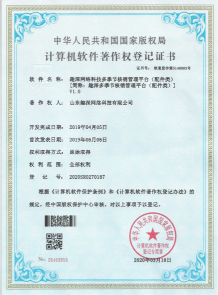 企业资质证书 2