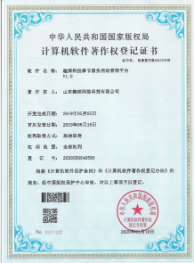 企业资质证书 3