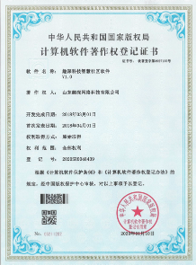 企业资质证书 6
