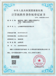 企业资质证书 8