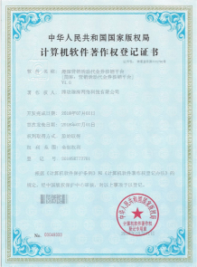 企业资质证书 9