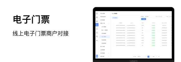 电子门票功能卡