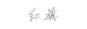 hongqi 合作伙伴 logo