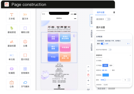 会前流程示意