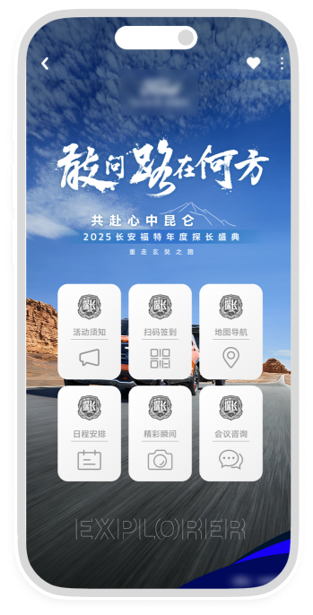 破局路在何方手机模板