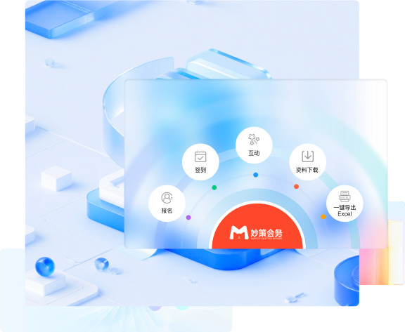 全链路数据统计示意图